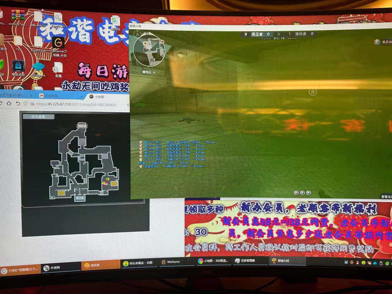 CF高级雷达透视【天眼】